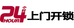 乌尔禾专业电话开锁服务
